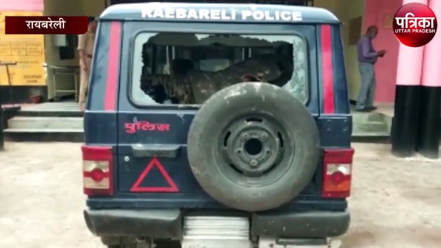 रायबरेली में चकबन्दी का विरोध कर रहे ग्रामीणों ने पुलिस पर किया पथराव, इंस्पेक्टर समेत अन्य पुलिसकर्मी घायल