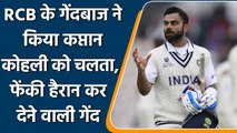 WTC Final Ind vs NZ: Virat Kohli departs for 44, Kyle Jamieson Strikes | Oneindia Sports