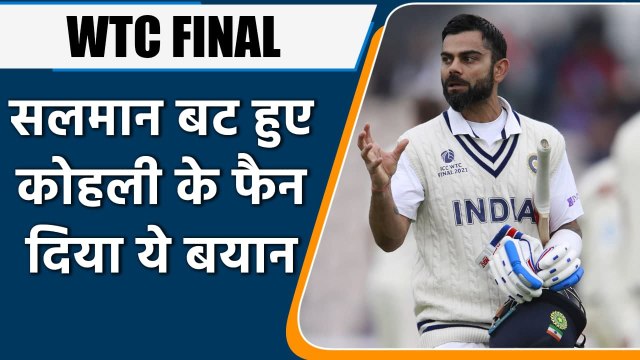 IND vs NZ: Salman Butt heaps praise on Virat Kohli for his batting in WTC Final| Oneindia Sports
