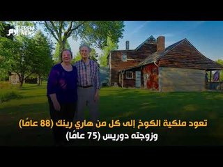 أقدم كوخ في أمريكا للبيع مقابل 2.9 مليون دولار