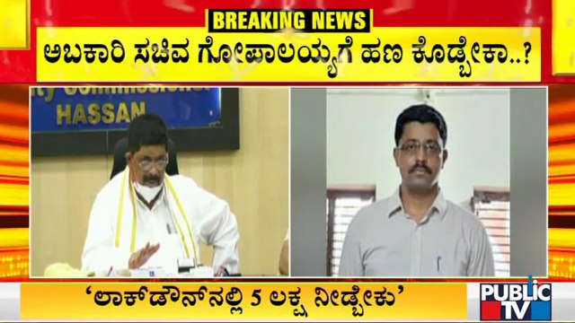 Minister Gopalaiah Allegedly Demands Rs 5 Lakh From Excise Department DCs From All Districts