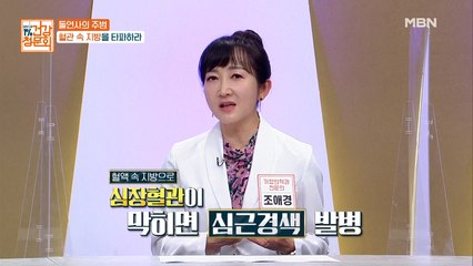 뇌경색, 뇌출혈, 심근경색의 핵심 '중성지방'