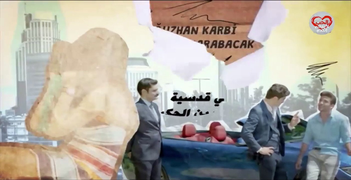 مسلسل الحب لا يفهم الكلام الحلقة 67 مدبلجة