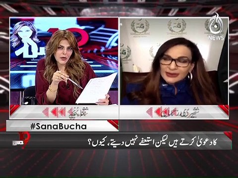 PMLN vs PPP on Chairmanship of Human Rights committee