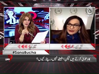 PMLN vs PPP on Chairmanship of Human Rights committee