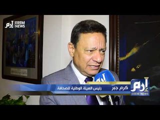 رئيس "الوطنية للصحافة": هذه ملاحظتنا الوحيدة في انتخابات الرئاسة المصرية