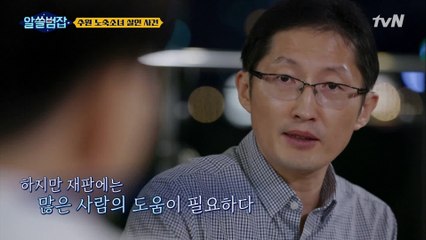수원 노숙소녀 살인사건의 진실을 밝히기 위해 싸운 사람들 #highlight