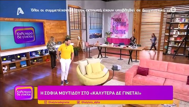 Σοφία Μουτίδου: «Μου έγραφαν να πεθάνω, να πάθω καρκίνο…»