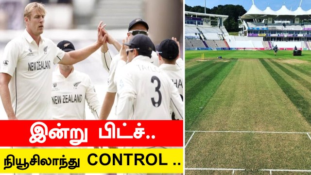WTC Final பிட்ச்-ல் திடீர் மாற்றம், India வீரர்கள் All out | Oneindia Tamil