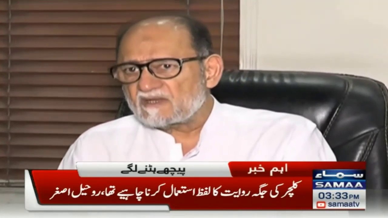کلچر کی جگہ روایت کا لفظ استعمال کرنا چاہیے تھا - روحیل اصغر