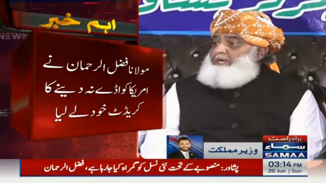 فرخ حبیب نے مولانا فضل الرحمان کے بیان کو مضحکہ قرار دیدیا
