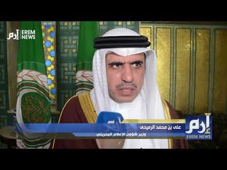 القضية الفلسطينية تتصدر اجتماع مجلس وزراء الإعلام العرب