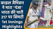 WTC Final 1st Innings Highlights: Kyle Jamieson fifer bowls Team India out for 217 | वनइंडिया हिंदी