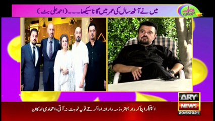 Today's guest actor Ahmed Ali Butt