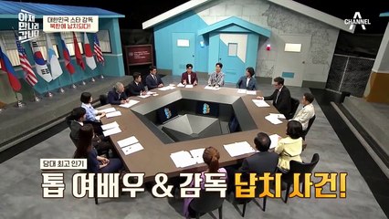 신상옥의 첫번째 탈출 시도 발각! 끔찍한 북한 수용소 생활×∩×