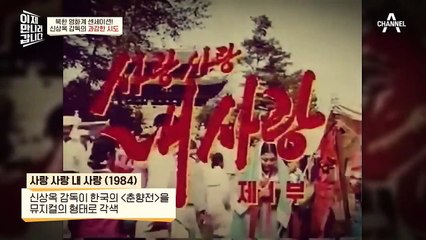 ∑◎▼◎실제 열차 폭파? 김정일의 남다른 제작 지원!