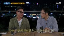 재심 사건의 해결을 위해서 노력한 숨겨진 '사람들'의 이야기