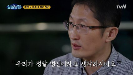 가출 청소년 아이들의 말을 유일하게 들어준 청소년 상담사 선생님들