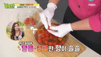 [토마토절임] 토마토 껍질 벗기는 초간단 꿀팁 공개!