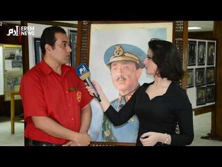 جولة داخل متحف الرئيس الراحل السادات