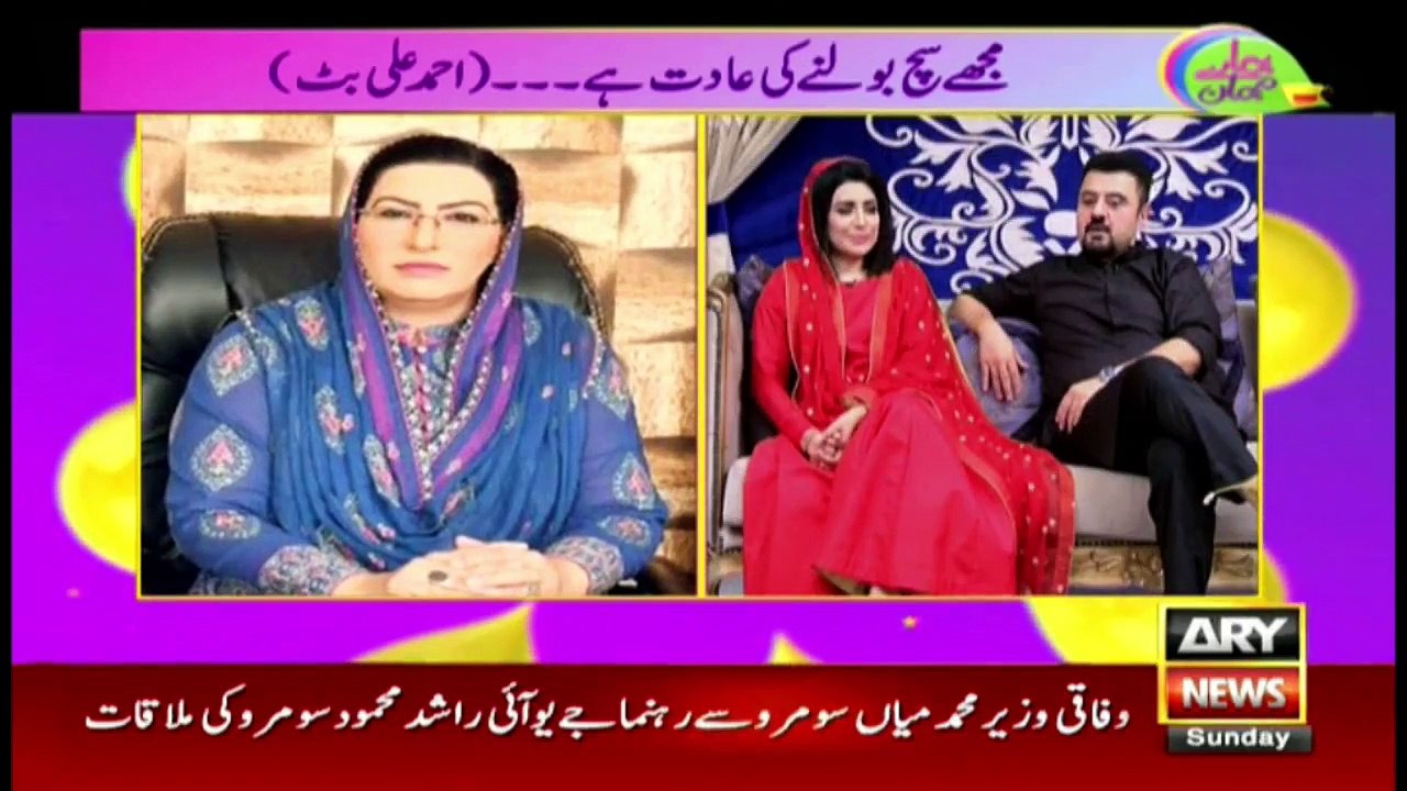 Interesting conversation with Ahmed Ali Butt and his wife