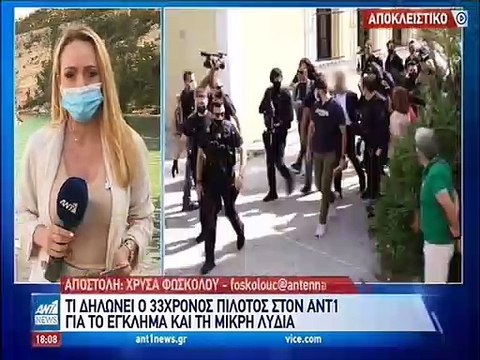 Γλυκά Νερά: Οι νέες δηλώσεις του πιλότου μέσα από τα κρατητήρια «Πάντα θα αγαπάω τη Καρολάιν»