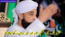 Allama Raza Saqib Mustafai Short Bayan - Islamic WhatsApp Status
