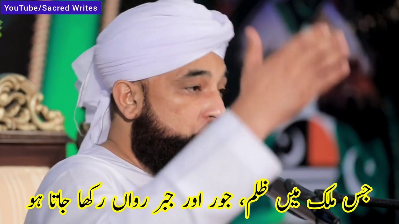 Allama Raza Saqib Mustafai Short Bayan - Islamic WhatsApp Status