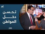 متحدث البرلمان المصري يكشف متى يتحسن دخل المواطن.. والموقف الرسمي من 