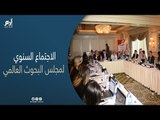مصر  تستضيف الاجتماع السنوي لمجلس البحوث العالمي