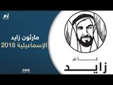 تخصيص عائد ماراثون 