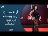 كيف علقن الفنانات على أزمة فستان رانيا يوسف.. وموقف النقابة