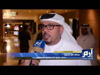 وزير الرياضة المصري: عام زايد يمنح السوبر الإماراتي مذاقا مختلفا