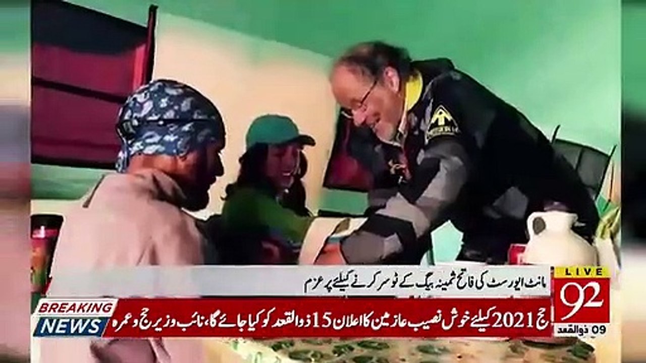 پہاڑوں کی بیٹی ثمینہ بیگ، معرکہ سرکرنے کے لیے تیار
