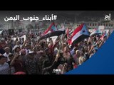 أبناء جنوب اليمن.. الجندي المجهول في حسم المعارك‎