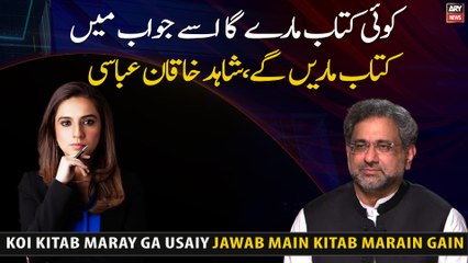 Agr Koi Kitab Maray Ga Usaiy Jawab Main Kitab Marain Gain, Shahid Khaqan Abbasi