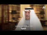 أول حديث لوزير الخارجية السعودي الجديد تناول قضية خاشقجي وزميله عادل الجبير