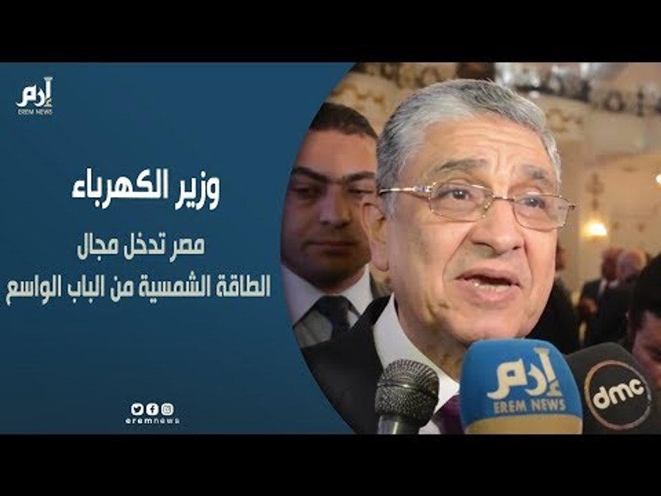 مصر تستهدف الوصول إلى إنتاج 31.3 جيجاوات من الطاقة المتجددة عام 2035