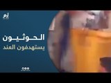 فيديو جديد للحظة استهداف الحوثيين قاعدة العند جنوبي اليمن بطائرة مسيرة