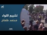 تشييع مهيب لرئيس الاستخبارات العسكرية في اليمن اللواء محمد صالح طماح