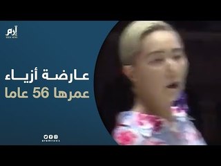 Télécharger la video: حكاية امرأة تبلغ 56 عاما وتعمل عارضة أزياء في بيوت موضة شهيرة