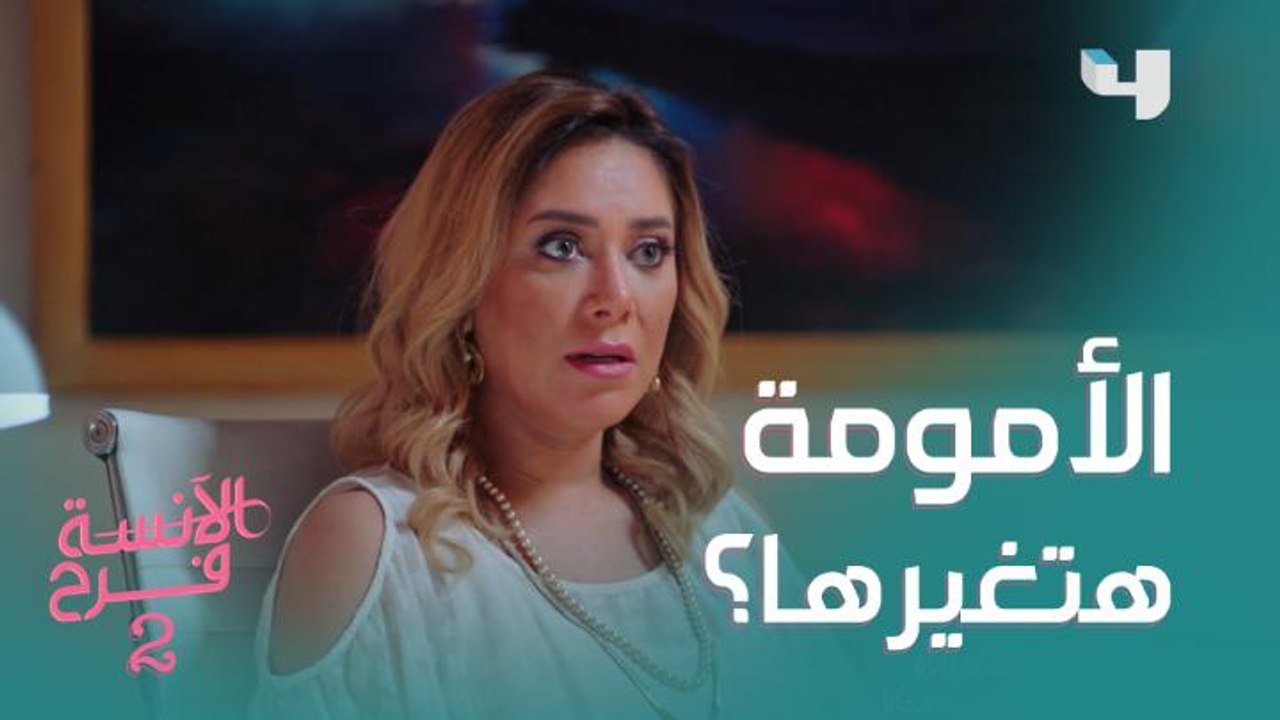بعد خبر الحمل.. شادي واجه نادين مواجهة صعبة شوية