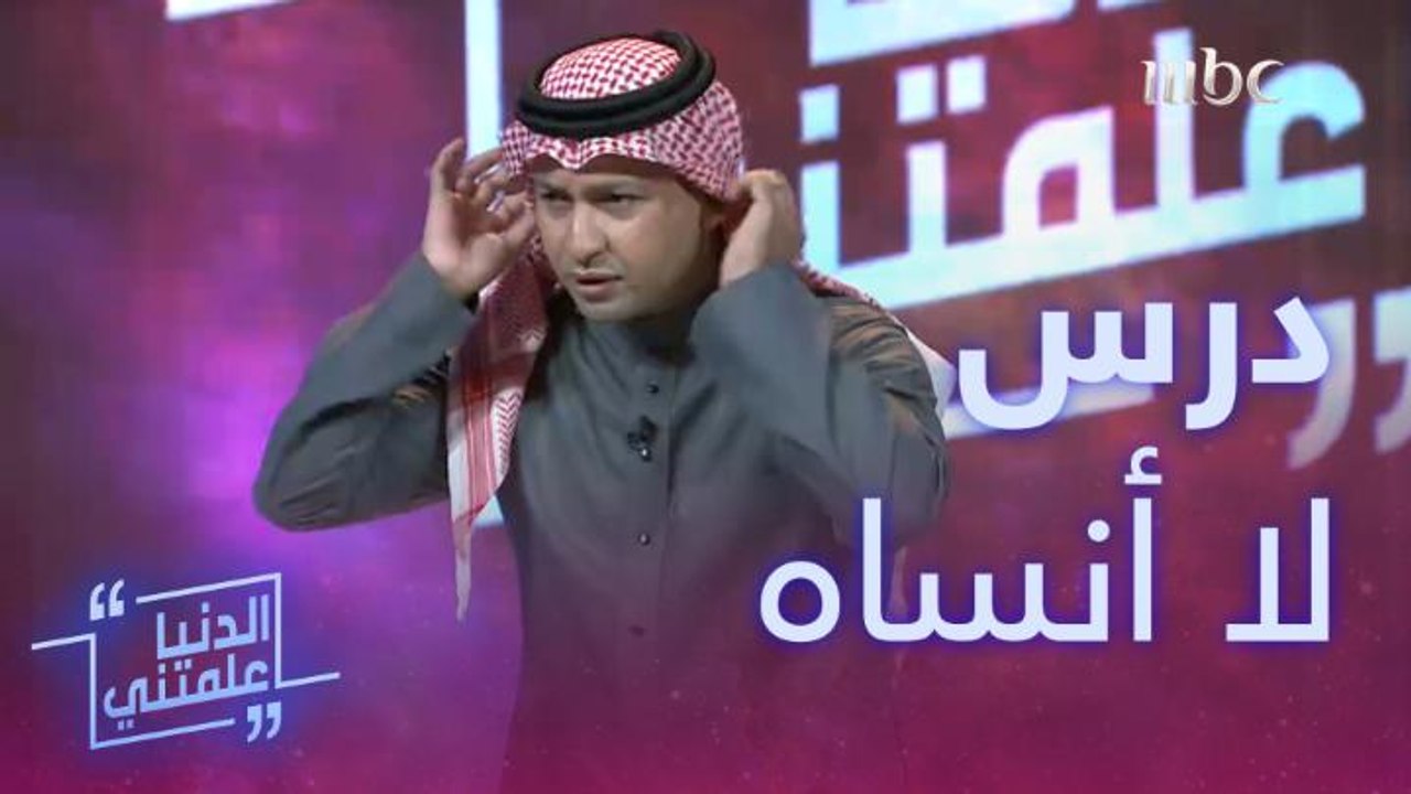 درس الأب "الحطّاب" الذي لا ينساه الإعلامي السعو...