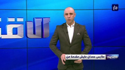 Video herunterladen: دراسة لرفع نسب التقاعد المبكر للضمان الاجتماعي لضمان استدامته