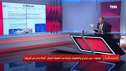 صراع الأحزاب في انتخابات إثيوبيا.. من سينتصر؟