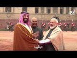 الهند.. مراسم استقبال ولي العهد السعودي بالقصر الرئاسي في نيودلهي