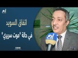 مسؤول يمني: اتفاق السويد في حالة 