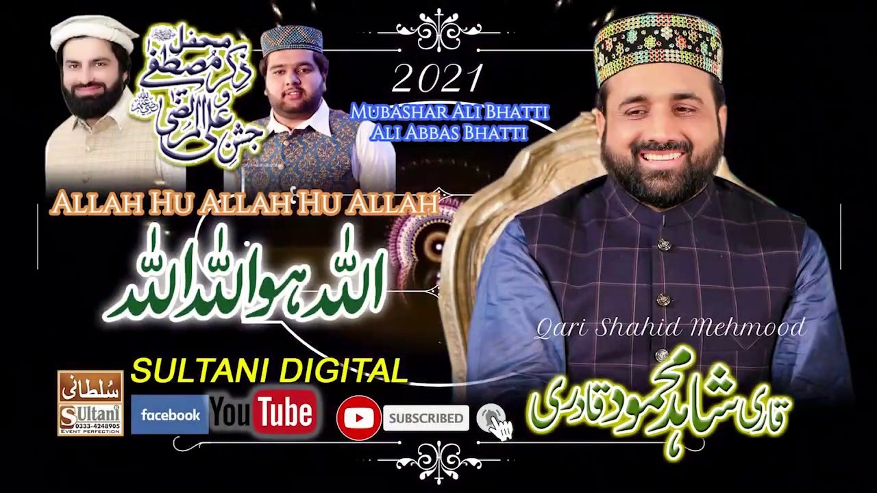 Madni Mahiye+Ya Nabi  Salam Alaika By Qari Shahid Mehmood Qadri