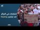 طلاب جزائريون يتظاهرون ضد ترشح بوتفليقة للمرة الخامسة