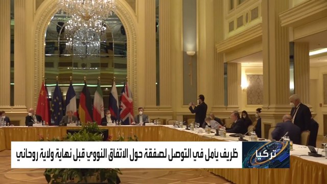 روسيا: نقترب من التوصل لاتفاق نووي جديد في فيينا